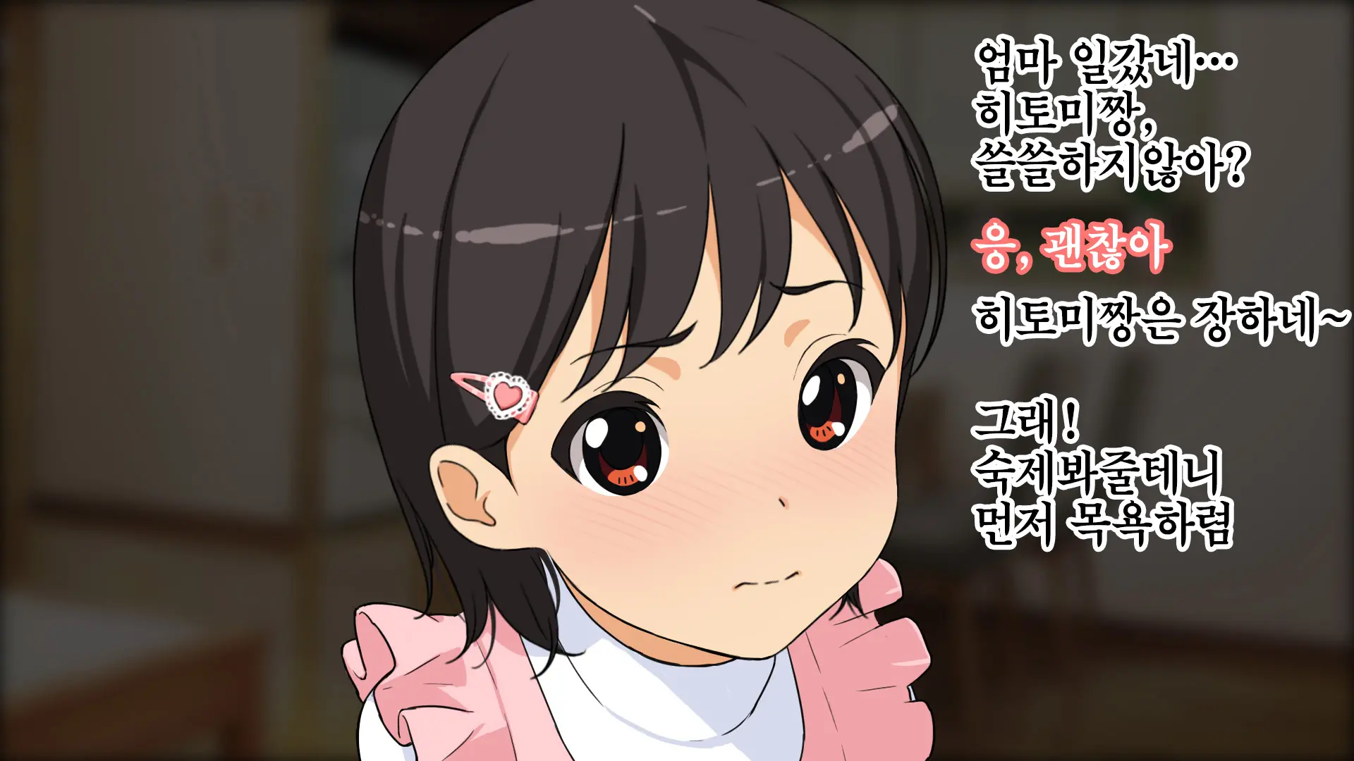 Yome No Tsureko Ga Do-Strike